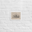 Alhamdulillah Marble Background Framed canvas – Islamic calligraphy canvas | Nurul Khatt