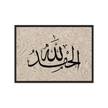 Alhamdulillah Marble Background Framed canvas – Islamic calligraphy canvas | Nurul Khatt