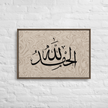 Alhamdulillah Marble Background Framed canvas – Islamic calligraphy canvas | Nurul Khatt