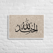Alhamdulillah Marble Background Framed canvas – Islamic calligraphy canvas | Nurul Khatt