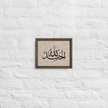 Alhamdulillah Marble Background Framed canvas – Islamic calligraphy canvas | Nurul Khatt