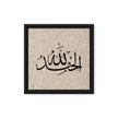 Alhamdulillah Marble Background Framed canvas – Islamic calligraphy canvas | Nurul Khatt