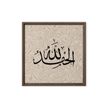 Alhamdulillah Marble Background Framed canvas – Islamic calligraphy canvas | Nurul Khatt