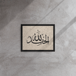 Alhamdulillah Marble Background Framed canvas – Islamic calligraphy canvas | Nurul Khatt
