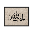 Alhamdulillah Marble Background Framed canvas – Islamic calligraphy canvas | Nurul Khatt
