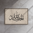 Alhamdulillah Marble Background Framed canvas – Islamic calligraphy canvas | Nurul Khatt