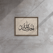 Alhamdulillah Marble Background Framed canvas – Islamic calligraphy canvas | Nurul Khatt