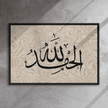 Alhamdulillah Marble Background Framed canvas – Islamic calligraphy canvas | Nurul Khatt
