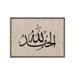 Alhamdulillah Marble Background Framed canvas – Islamic calligraphy canvas | Nurul Khatt