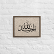 Alhamdulillah Marble Background Framed canvas – Islamic calligraphy canvas | Nurul Khatt