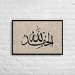 Alhamdulillah Marble Background Framed canvas – Islamic calligraphy canvas | Nurul Khatt