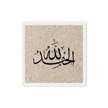 Alhamdulillah Marble Background Framed canvas – Islamic calligraphy canvas | Nurul Khatt