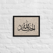 Alhamdulillah Marble Background Framed canvas – Islamic calligraphy canvas | Nurul Khatt