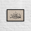 Alhamdulillah Marble Background Framed canvas – Islamic calligraphy canvas | Nurul Khatt