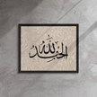 Alhamdulillah Marble Background Framed canvas – Islamic calligraphy canvas | Nurul Khatt