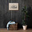Alhamdulillah Marble Background Framed canvas – Islamic calligraphy canvas | Nurul Khatt