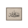 Alhamdulillah Marble Background Framed canvas – Islamic calligraphy canvas | Nurul Khatt