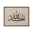 Alhamdulillah Marble Background Framed canvas – Islamic calligraphy canvas | Nurul Khatt