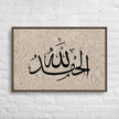 Alhamdulillah Marble Background Framed canvas – Islamic calligraphy canvas | Nurul Khatt