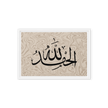 Alhamdulillah Marble Background Framed canvas – Islamic calligraphy canvas | Nurul Khatt