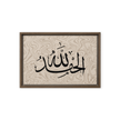 Alhamdulillah Marble Background Framed canvas – Islamic calligraphy canvas | Nurul Khatt