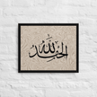 Alhamdulillah Marble Background Framed canvas – Islamic calligraphy canvas | Nurul Khatt