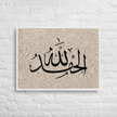 Alhamdulillah Marble Background Framed canvas – Islamic calligraphy canvas | Nurul Khatt