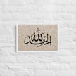 Alhamdulillah Marble Background Framed canvas – Islamic calligraphy canvas | Nurul Khatt