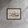 Alhamdulillah Marble Background Framed canvas – Islamic calligraphy canvas | Nurul Khatt