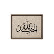 Alhamdulillah Marble Background Framed canvas – Islamic calligraphy canvas | Nurul Khatt