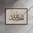 Alhamdulillah Marble Background Framed canvas – Islamic calligraphy canvas | Nurul Khatt