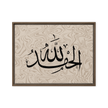 Alhamdulillah Marble Background Framed canvas – Islamic calligraphy canvas | Nurul Khatt