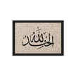 Alhamdulillah Marble Background Framed canvas – Islamic calligraphy canvas | Nurul Khatt
