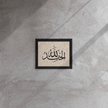 Alhamdulillah Marble Background Framed canvas – Islamic calligraphy canvas | Nurul Khatt