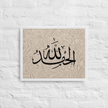 Alhamdulillah Marble Background Framed canvas – Islamic calligraphy canvas | Nurul Khatt