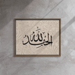 Alhamdulillah Marble Background Framed canvas – Islamic calligraphy canvas | Nurul Khatt
