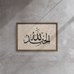 Alhamdulillah Marble Background Framed canvas – Islamic calligraphy canvas | Nurul Khatt