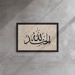 Alhamdulillah Marble Background Framed canvas – Islamic calligraphy canvas | Nurul Khatt