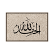 Alhamdulillah Marble Background Framed canvas – Islamic calligraphy canvas | Nurul Khatt