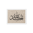 Alhamdulillah Marble Background Framed canvas – Islamic calligraphy canvas | Nurul Khatt