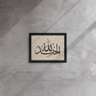 Alhamdulillah Marble Background Framed canvas – Islamic calligraphy canvas | Nurul Khatt