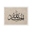 Alhamdulillah Marble Background Framed canvas – Islamic calligraphy canvas | Nurul Khatt