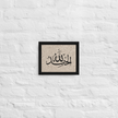 Alhamdulillah Marble Background Framed canvas – Islamic calligraphy canvas | Nurul Khatt