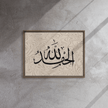 Alhamdulillah Marble Background Framed canvas – Islamic calligraphy canvas | Nurul Khatt