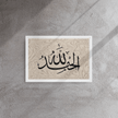 Alhamdulillah Marble Background Framed canvas – Islamic calligraphy canvas | Nurul Khatt