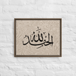 Alhamdulillah Marble Background Framed canvas – Islamic calligraphy canvas | Nurul Khatt