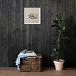 Alhamdulillah Marble Background Framed canvas – Islamic calligraphy canvas | Nurul Khatt