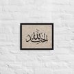 Alhamdulillah Marble Background Framed canvas – Islamic calligraphy canvas | Nurul Khatt
