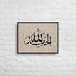 Alhamdulillah Marble Background Framed canvas – Islamic calligraphy canvas | Nurul Khatt