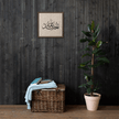 Alhamdulillah Marble Background Framed canvas – Islamic calligraphy canvas | Nurul Khatt